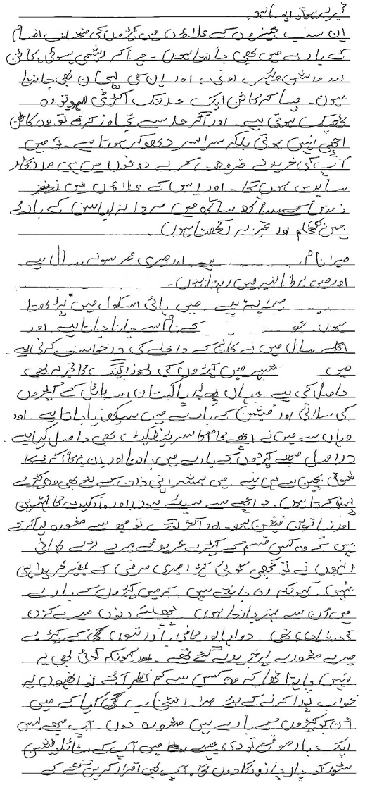 handwritten candidate 2 evidence in Urdu