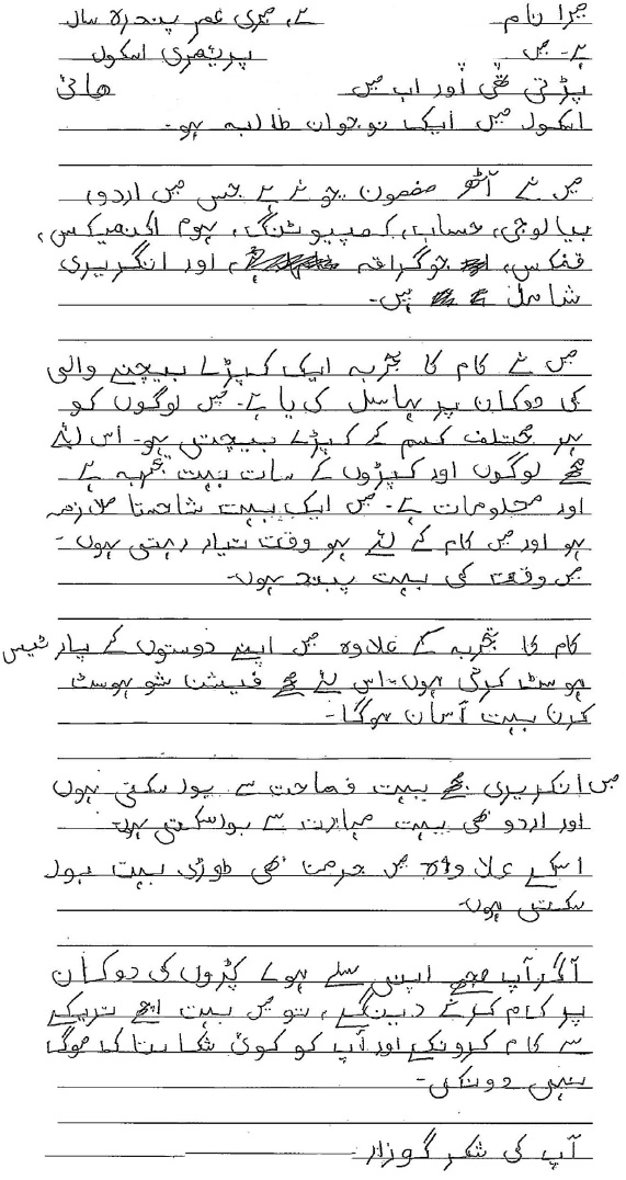 handwritten candidate 3 evidence in Urdu